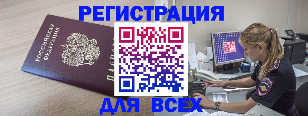 прописка регистрация в Каргополе