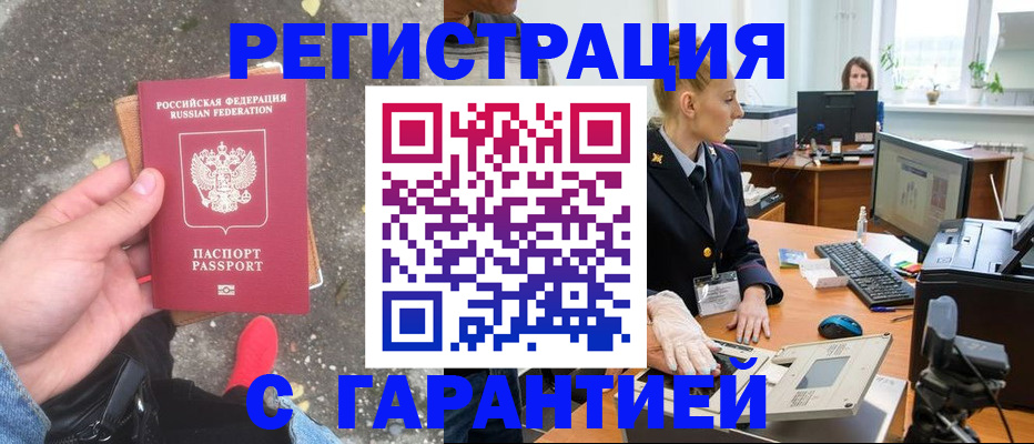 прописка штамп в Каргополе