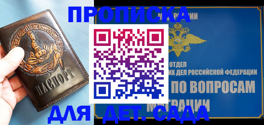 временная регистрация купить в Каргополе