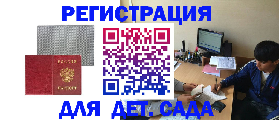 временная регистрация собственник в Каргополе
