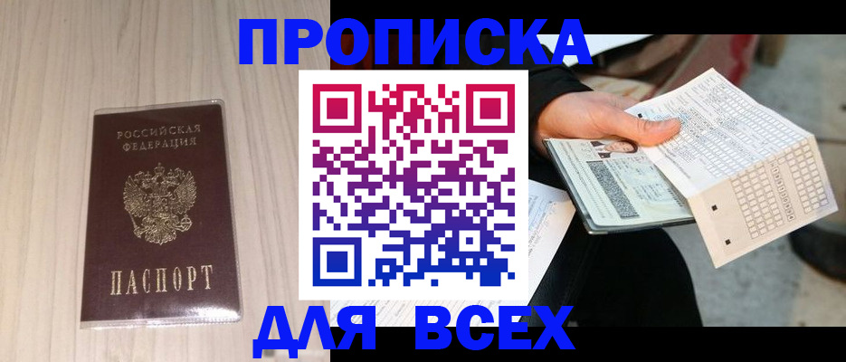 прописка 2025 в Каргополе